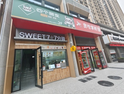 伟星左岸生活B区 临街商铺 400,000元/年 繁华地段,转角旺铺