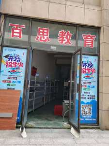 时代广场