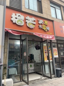 时代广场D区