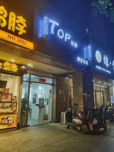 华强广场