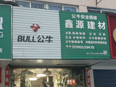 中二街