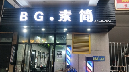 德盛广场