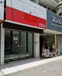 莲塘新村瑞丰园