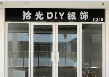 德盛广场商业街南普装真实好房