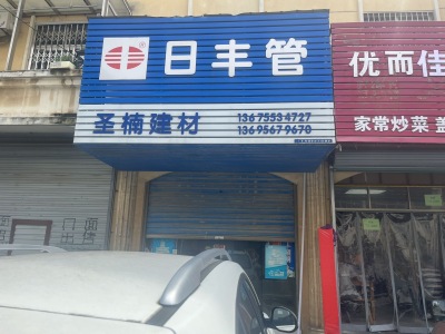 三山区三华路