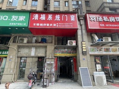 伊顿公馆二期