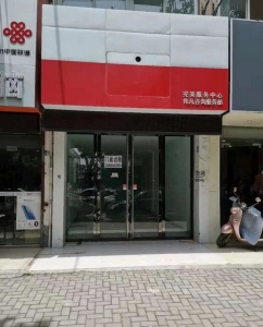 莲塘新村瑞丰园