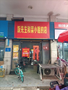 融汇锦江B区