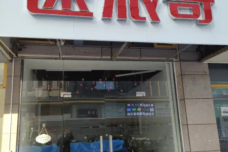 德盛广场商业街南中装真实好房