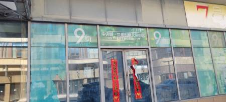 中央城财富街