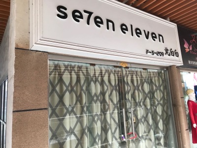 瑞丰商博城F区商业街南精装真实好房