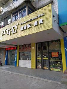 湖滨小区