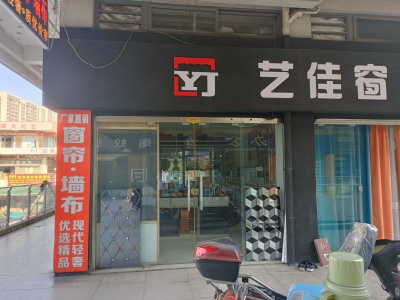 瑞丰商博城B区