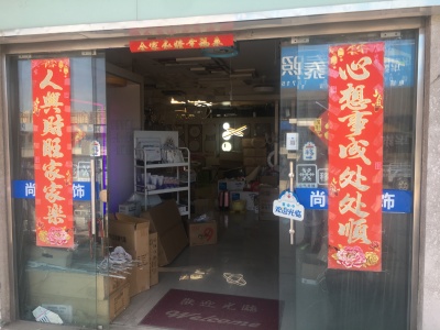瑞丰商博城C区