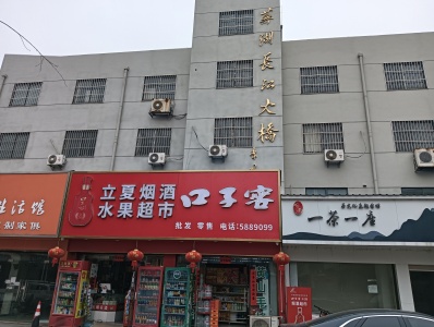 大富新村临街商铺南中装真实好房