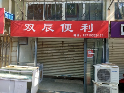 南瑞新城沐春园