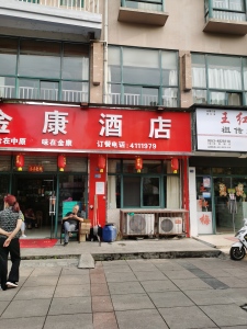 南瑞新城商业街