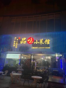 凤凰美食街