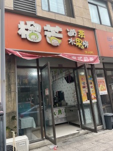 时代广场D区