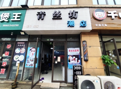 时代广场D区商业街东精装真实好房