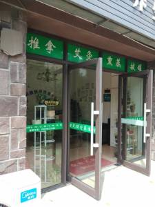 赛纳丽城