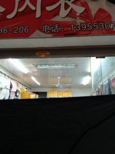 瑞丰商博城H区