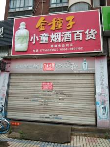 春江花园