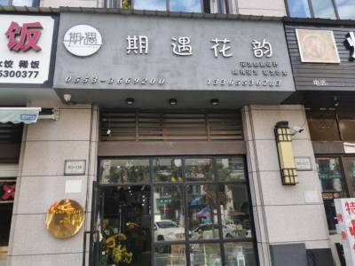 伟星公园大道壹号