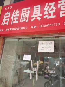 瑞丰商博城F区