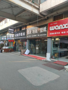 瑞丰商博城H区临街商铺南北中装真实好房