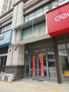 伟星金域国际
