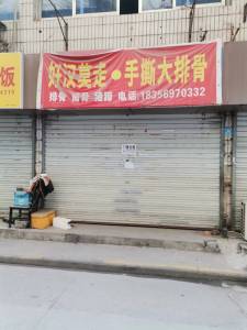 杨家巷