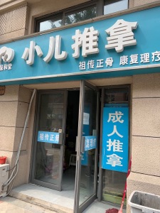 伟星玲珑湾