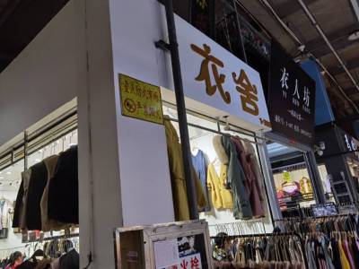 宝文大市场