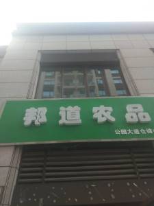 伟星公园大道北峯