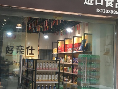 瑞丰商博城B区