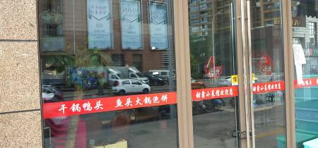 世茂滨江花园翠铂湾