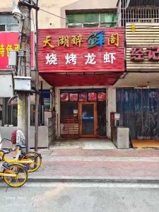 吉园小区商业街店铺东普装真实好房