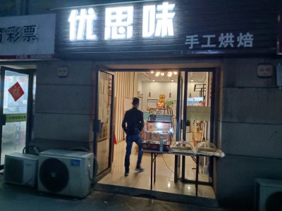 伟星玲珑湾