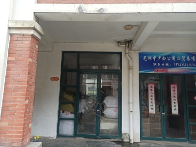 香格里拉花园