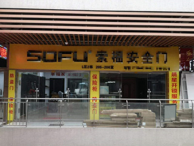 瑞丰商博城L区