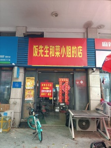 融汇锦江B区