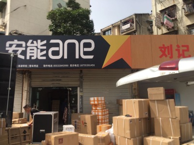 沿河小区