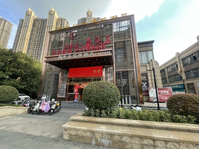 伟星金域蓝湾A区