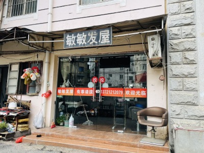 福达新村