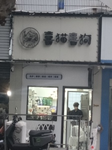 狮子山庄