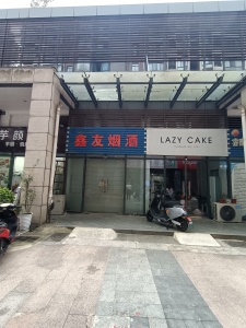 融汇锦江B区