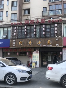 柏庄春暖花开