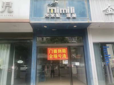 新时代商业街
