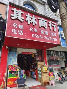 三山区公路街3房2厅2卫西南精装真实好房